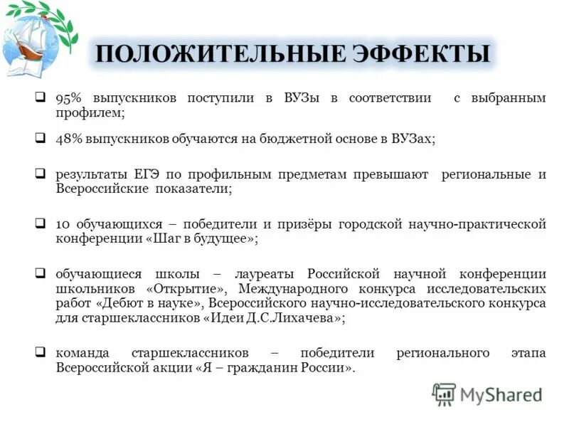 Заявление о переводе на бюджетное обучение. Обучающихся на бюджетной основе. Причины перевода на бюджет. Обучаюсь на бюджетной основе. На бюджетной основе.