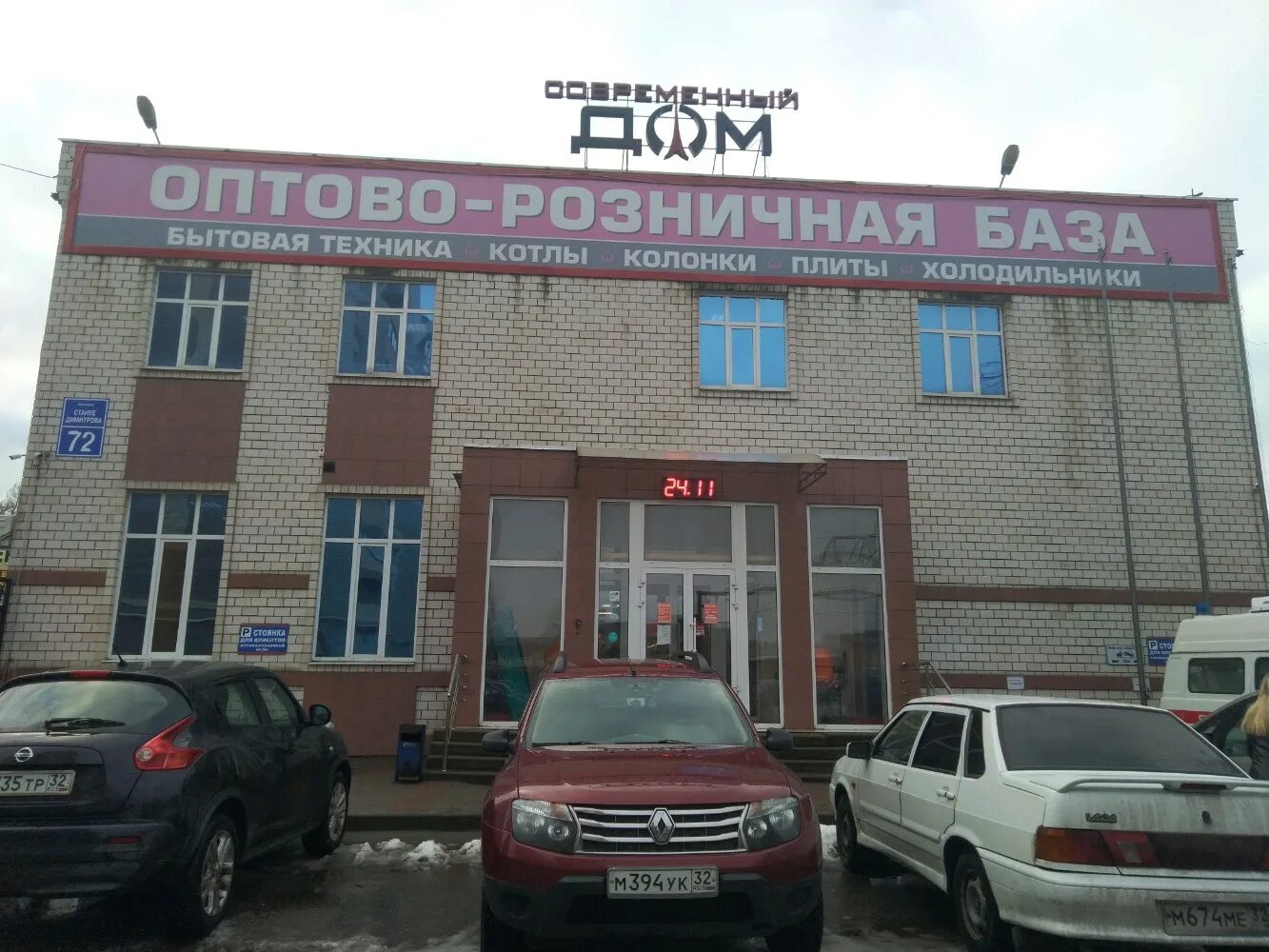 Фото: Брянскфармация, аптека, просп. Станке Димитрова, 49А, Брянск - Яндекс Карт