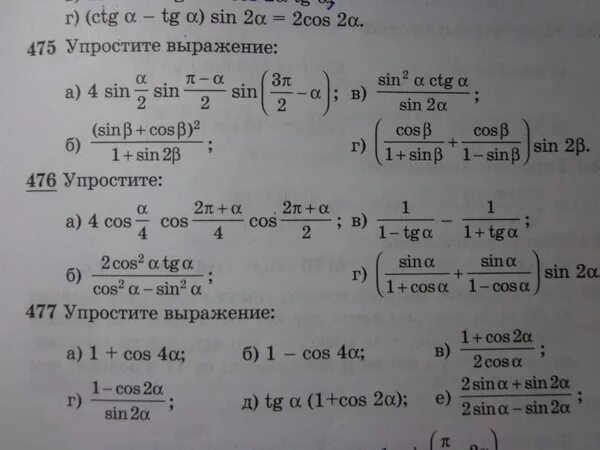 Ctg 2п 3. CTG(2п-t). CTG П/3. CTG 3п/2+t. CTG sin t cos 2п-t.