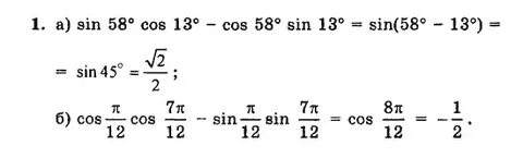 5 sin 12 cos 1