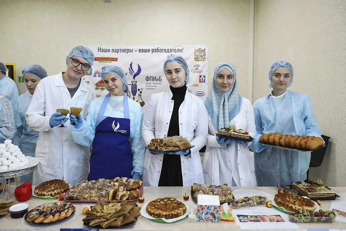 Факультет пищевых технологий уфа бгау. Практиканты в лаборатории. Кондитер хлебобулочных изделий. Скфу пищевая инженерия. Факультеты пищевой промышленности.