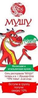 Мушу хабаровск