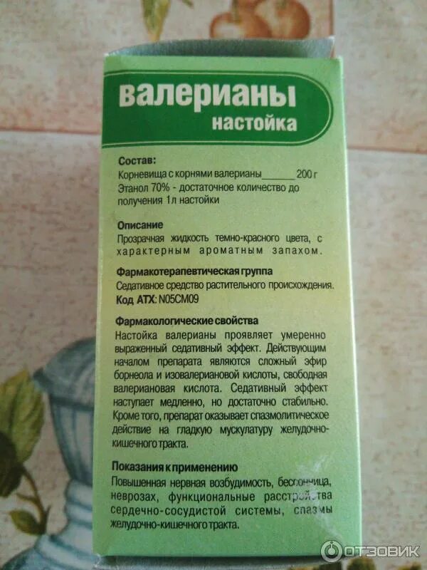 Как пить валериану настойку. Настойка валерианы состав. Настойка валерианы фармакологическая группа. Валерьянка в таблетках и в каплях. Валерьянка состав капли.