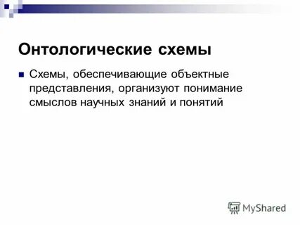 Проведите представление