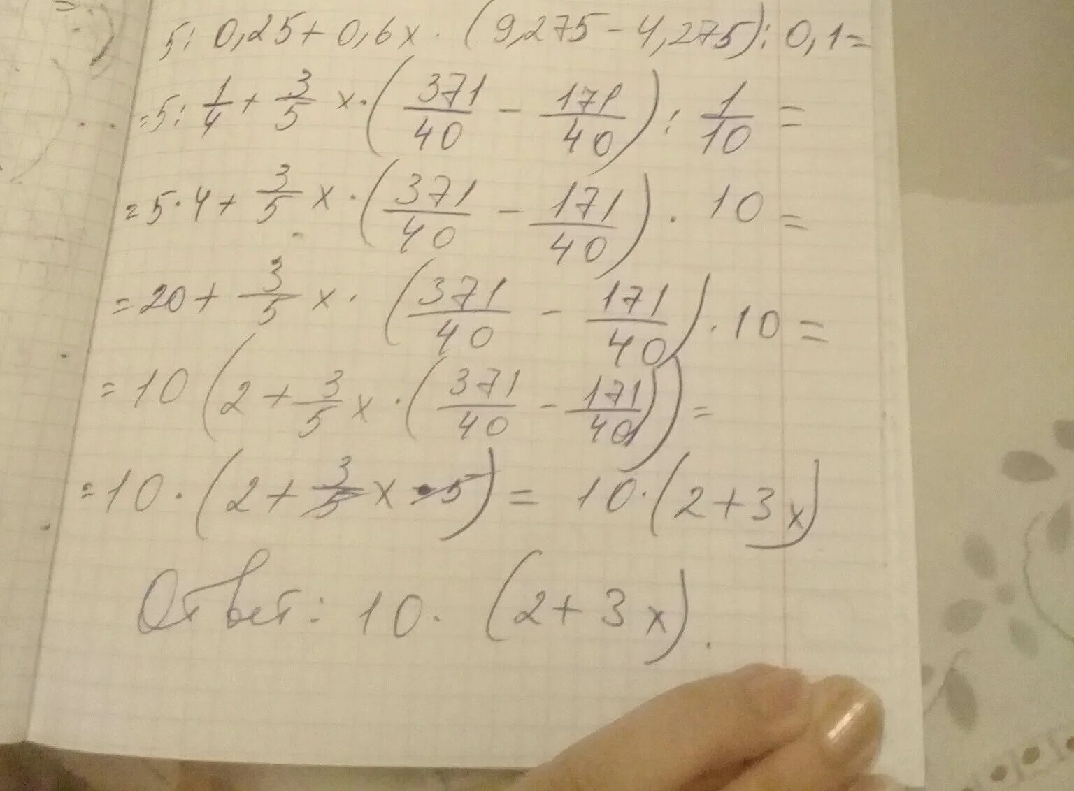 1-0,275 Решения. 6,5÷0,5 решение. 9-⁶*27⁵. 5:0,25+0,6*(9,275-4,275):0,1 Решение. 0 25 0 12 ответ