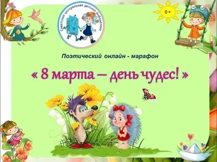 3 дня чудес