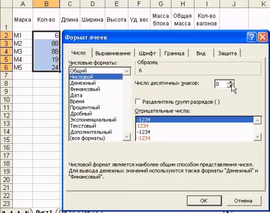 Как сделать в экселе числовой формат. Финансовый числовой формат в excel. денежный формат ячеек в excel. формат числа с разделителем.
