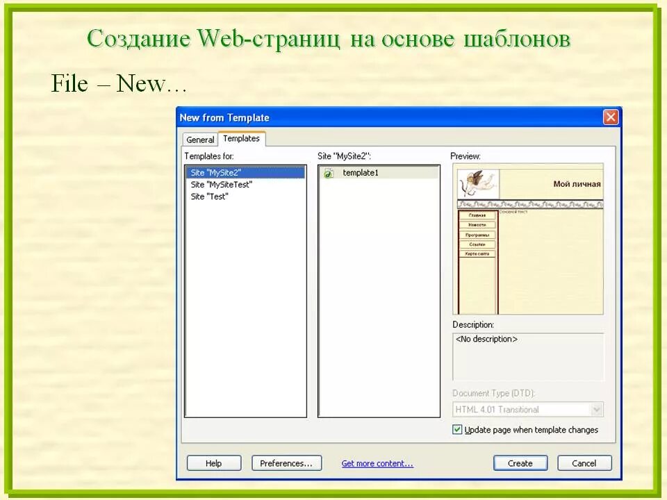 Создание странички. Создание шаблона web-страницы.. создание веб страницы. создание простейшей веб страницы. создание макета веб страницы.