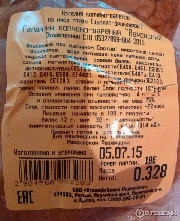Срок хранения копченой колбасы. Этикетка куриное мясо. этикетка на мясную продукцию. условия и сроки хранения мясные копчености. срок хранения курицы.
