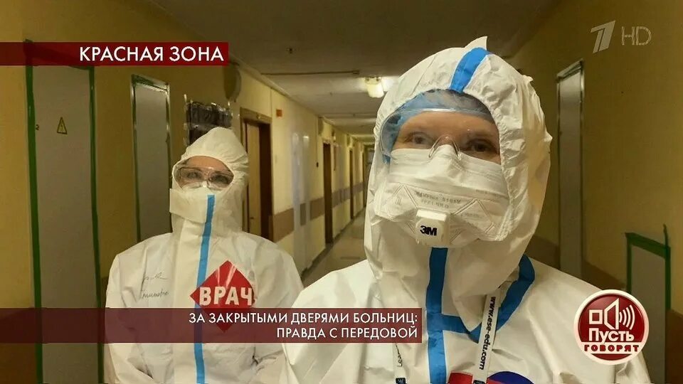 Медсестра коммунарки. Коммунарка больница.