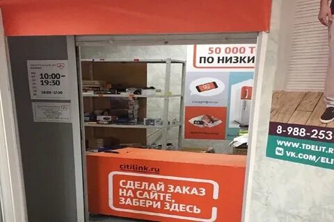 Ситилинк ростов