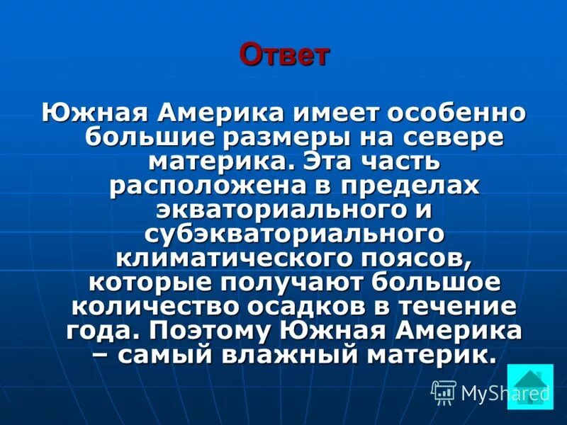 Самый влажный материк. Законы южной кореи. Почему южная америка самый влажный материк земли. Вопросы про климат. Почему южная америка самый влажный материк.
