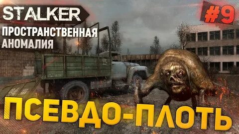 Псевдо это