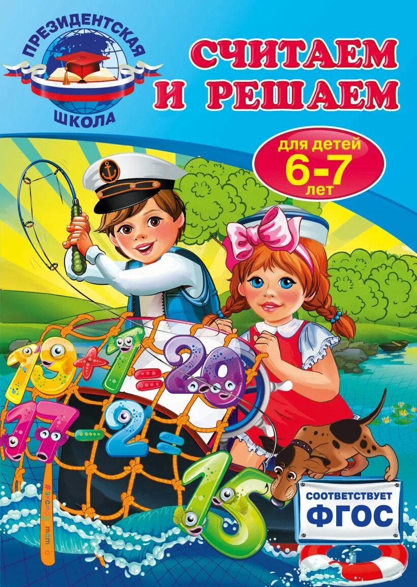 Книги детям 5 7 лет. Книги для детей. Книги для детей 7 лет. Популярные книги для детей 6-7 лет. Книги для детей 6 лет.