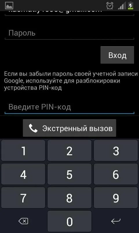 Блокировать пароль. Разблокировка смартфонов. снятие/паролей разблокировка/телефонов. коды блокировки телефона. забыл пароль от телефона.