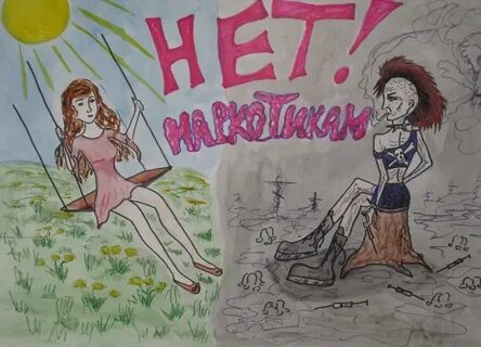 Рисунок на тему против