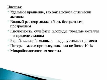 Недопустимые примеси
