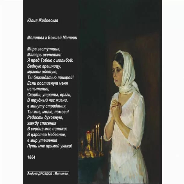 Сильные молитвы о здравии дочери от матери. Молитва. Молитва о маме. Молитва за маму. Молитва за здоровье мамы.