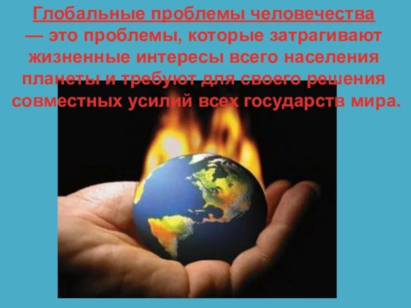 Решение глобальных проблем человечества презентация. Глобальные проблемы человечества. глобальные экономические проблемы. глобальные проблемы экономики. глобальные проблемы человечества презентация.