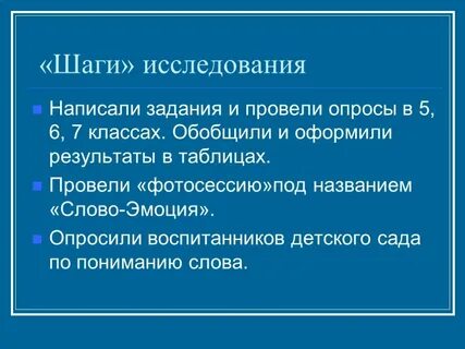 Выбранный предмет как пишется