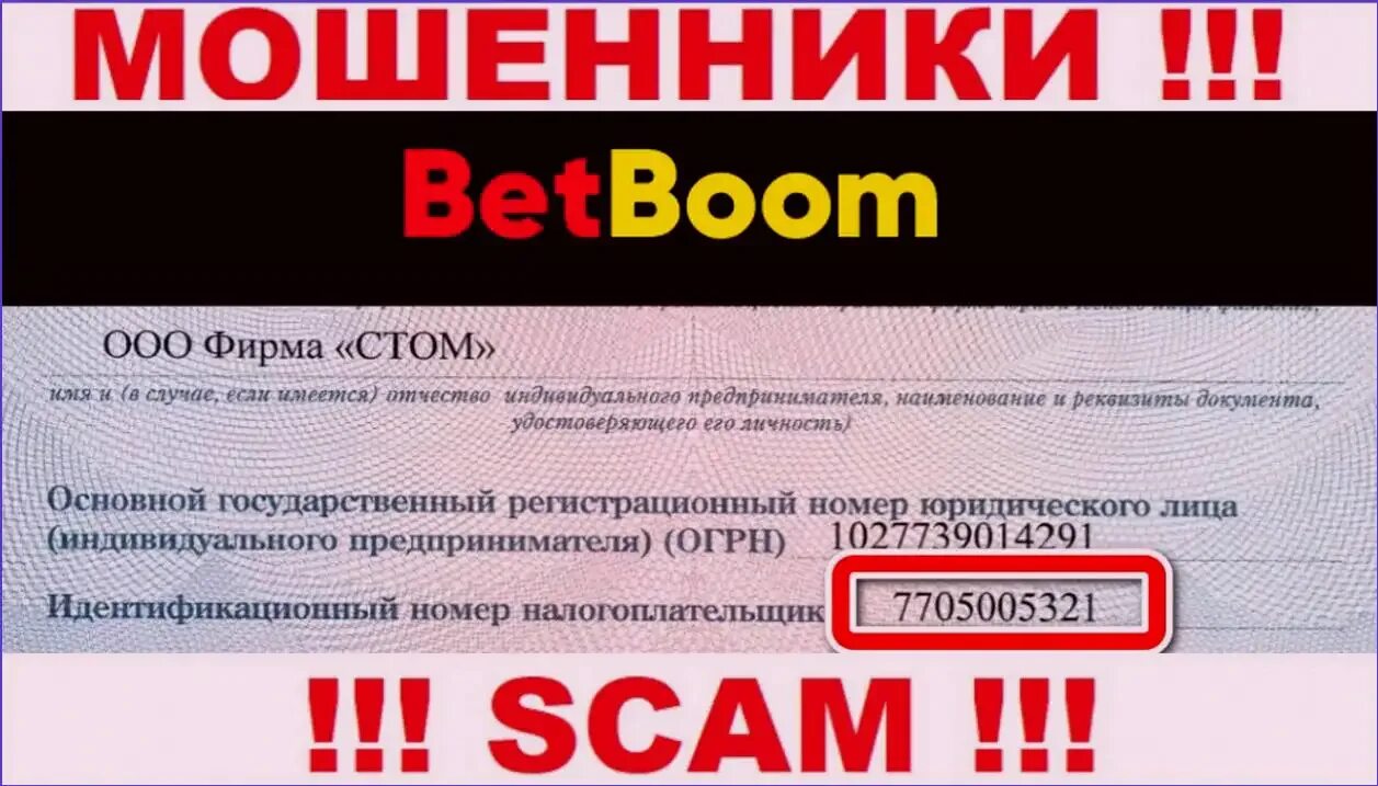 Ооо фирма стом