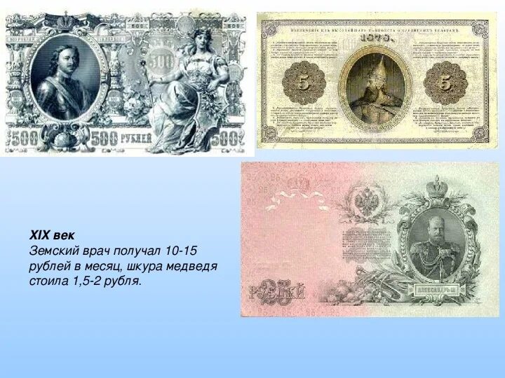 Рубль в 18 веке сколько