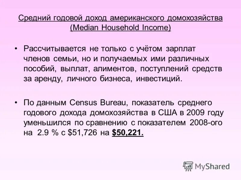 Как рассчитывают доход на пособие. Годовой заработок. Что значит среднемесячный годовой доход. Среднегодовой заработок рабочего.