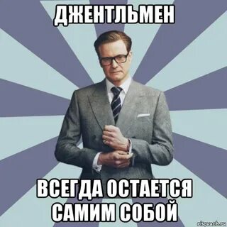 Какие сама остались