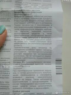 Комбилипен от чего помогает