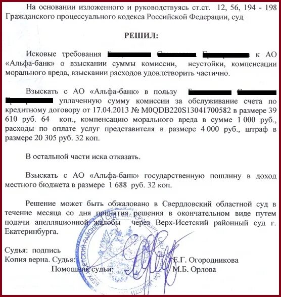 226 гпк рф. Свердловский областной суд постановление. Верх Исетский суд заявление. Заявление в ыеристский районный суд Екатеринбурга. Верх-Исетский районный суд решение образец.