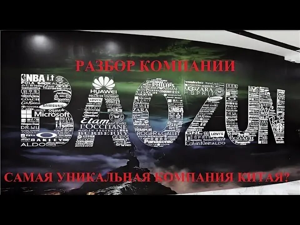 Варианты подписки нетфликс. Baozun акции. Iaai логотип. Inc. Baozun акции.