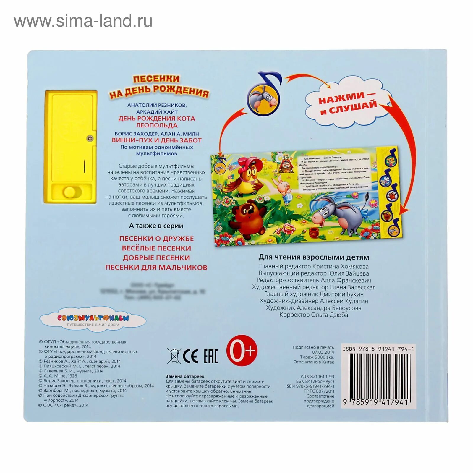 Happy birthday song for kids. Название песен с днем рождения. Любимые детские песни. Детские песенки про др. Детские песни мое день рождения.
