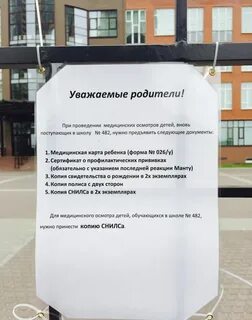 Принести копию