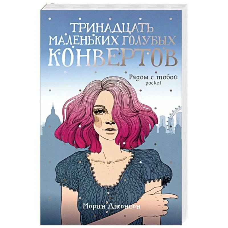Голубое мало книга. Голубое мало книга. Новый завет гедеоновы братья. Отражение книга ренсом. Интересные книги маленькие.