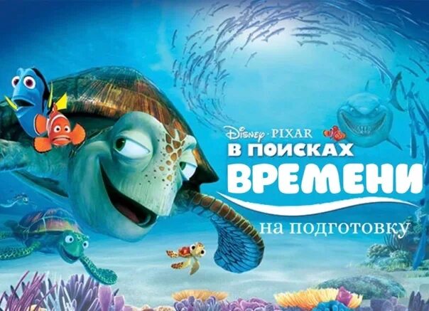 Nemo на русском