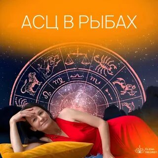 Восходящая дева