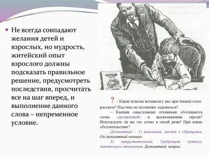 Какая мечта охватила ребенка в рассказе цифры