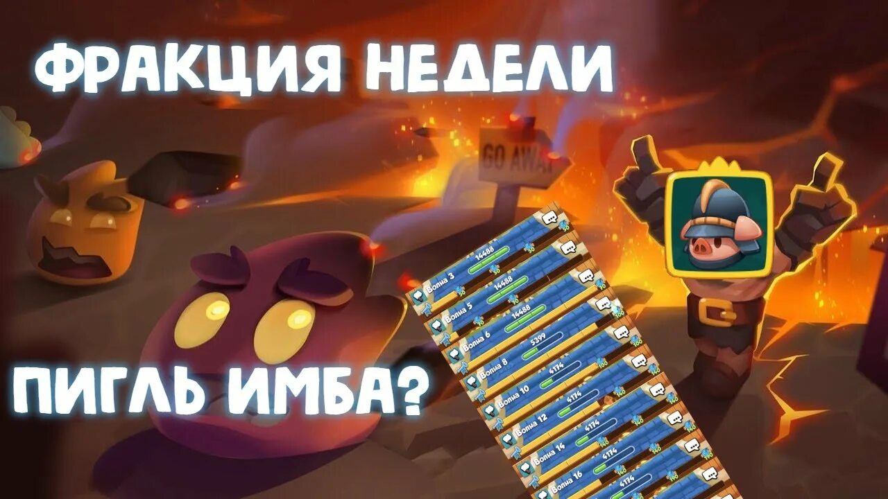 Rush arena коды