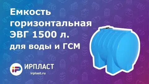 1500 литров сколько