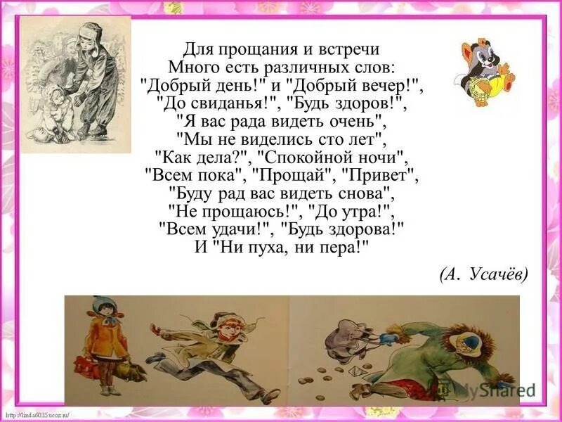 привет а мы не виделись наверно 100 лет. всем привет прикол. стих подруге не виделись давно. привет мы не виделись сто лет текст. привет мы не виделись сто лет текст.