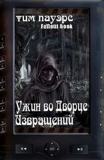 Постапокалипсис книги аудиокниги слушать