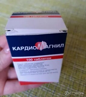 Чем отличается кардиомагнил