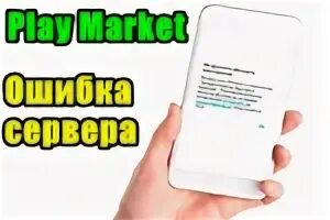 Мегамаркет ошибка. Мегамаркет ошибка