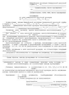 Ходатайство на акт сроки