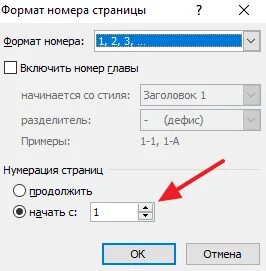 Как сделать нумерацию буквами