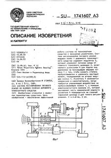 Сила тяги на ведущих колесах