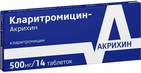 Антибиотик кларитромицин отзывы