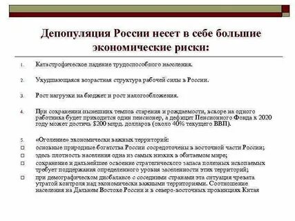 Почему в нижнем новгороде депопуляция