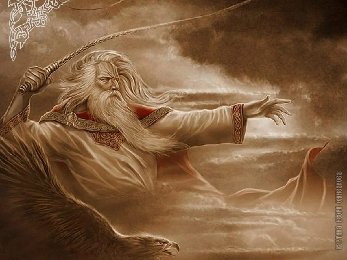 велес бог кудесник. волхв сканворд. волот славянская мифология. белобог в славянской мифологии. стрибог славянский бог.