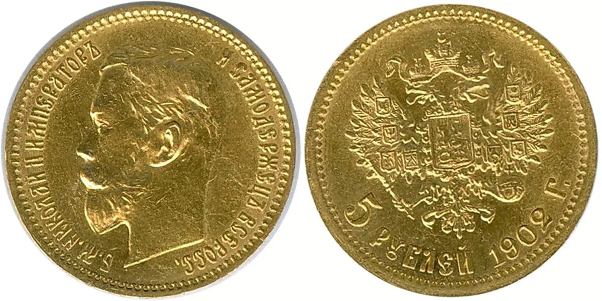 С ю витте золотой рубль. 20 Российских рублей 1755 год золото.